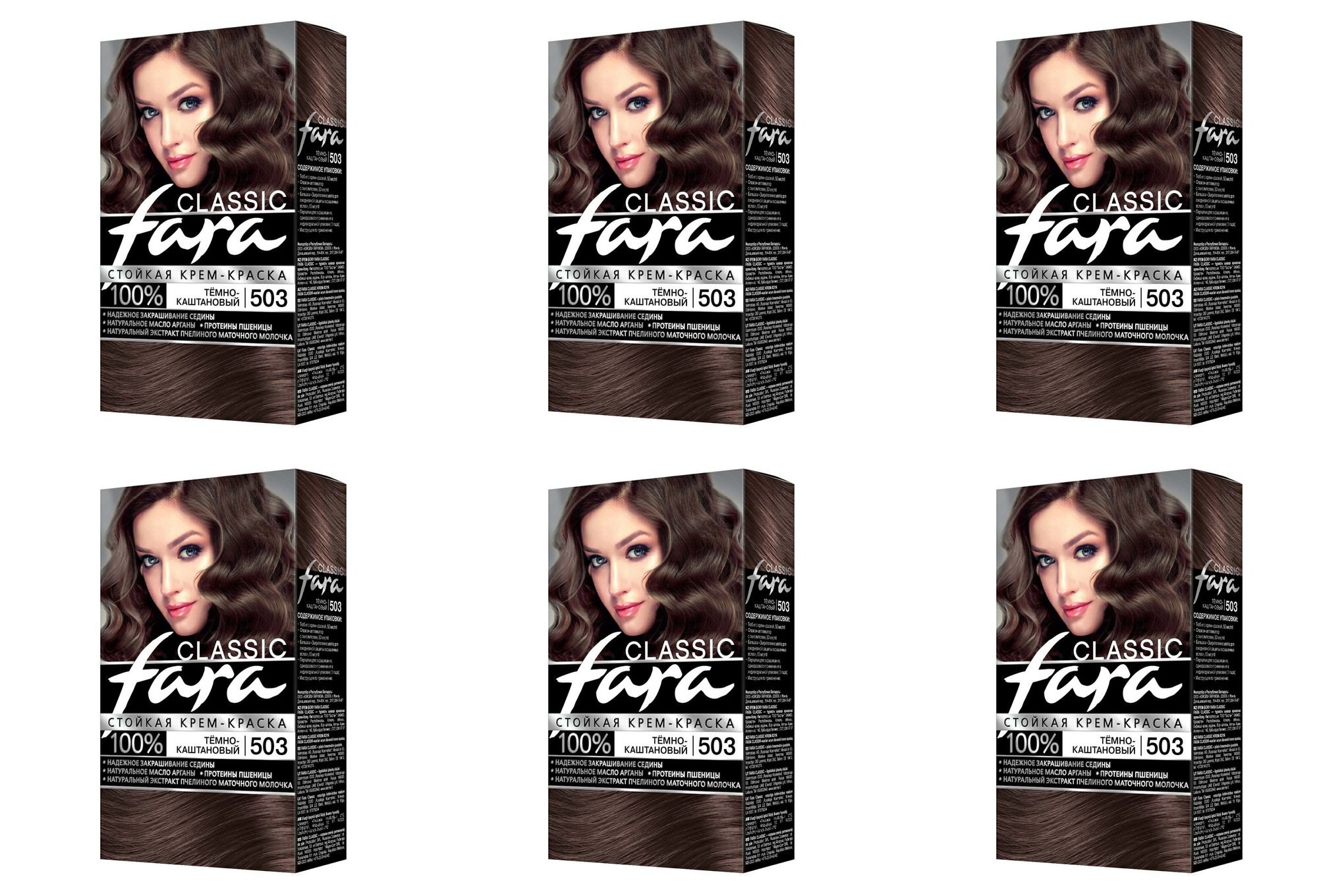 Краска для волос Fara Classic темно-каштановый 503, 6шт