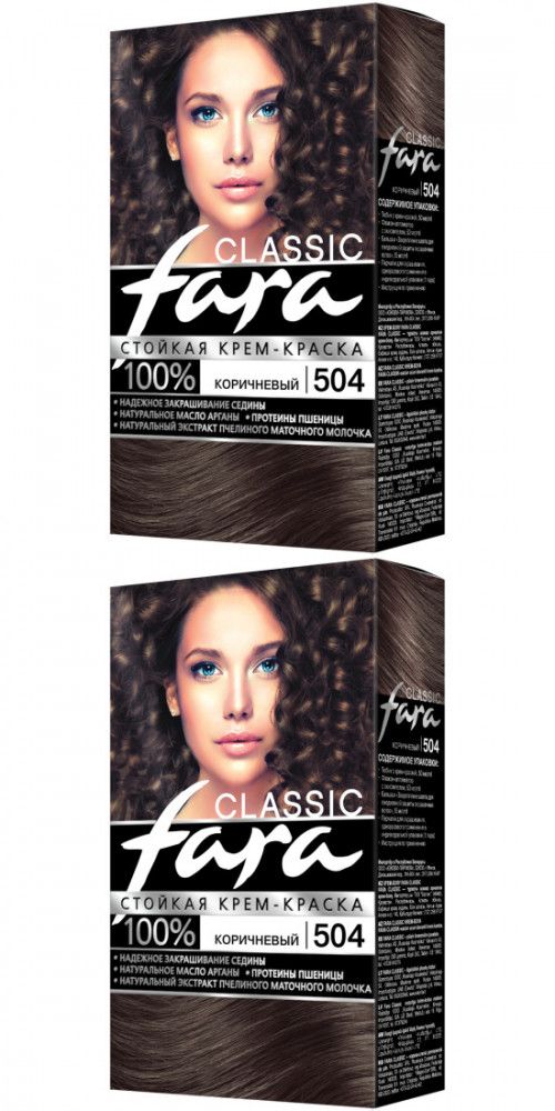 

Краска для волос Fara Classic, тон 504, коричневый, 2 шт.