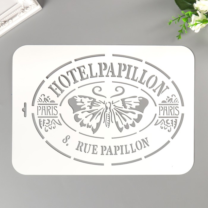 

Трафарет пластик "HotelPapillon" 22х31 см, Белый, Твори сейчас