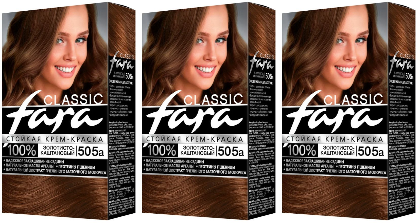 

Краска для волос Fara Classic золотистый каштан 505а, 3шт, Золотистый;русый