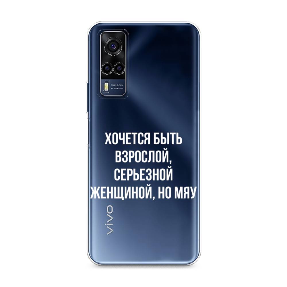 

Чехол Awog на Vivo Y53s 4G "Серьезная женщина", Разноцветный, 264950-6