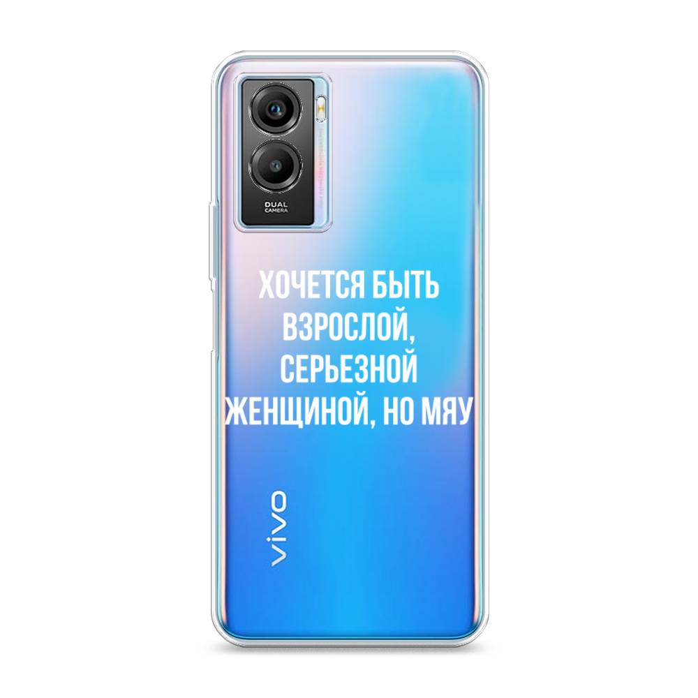 

Чехол Awog на Vivo Y55s 5G "Серьезная женщина", Разноцветный, 266150-6