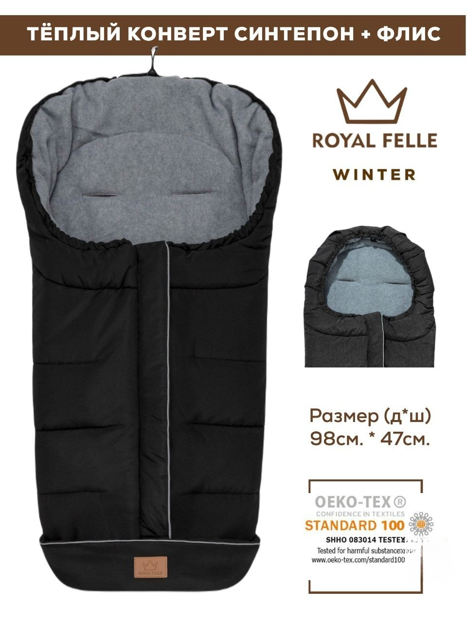 Конверт в коляску для новорожденных зима осень Royal Felle Winter Black черный