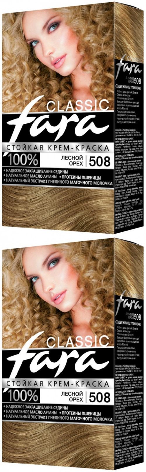 

Краска для волос Fara Classic, тон 508, лесной орех, 2 шт., Блонд