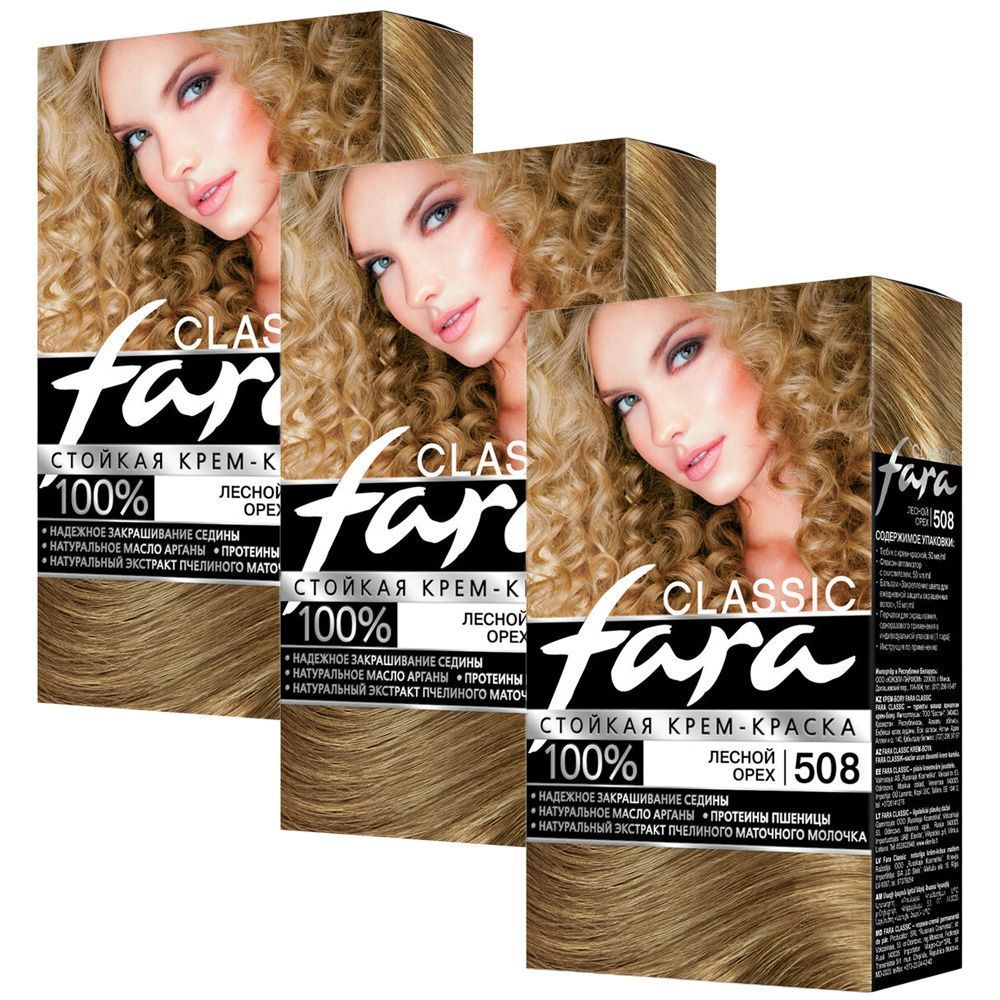 Краска для волос Fara Classic лесной орех 508, 3шт краска семи 8 38 светлый лесной орех