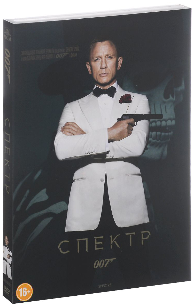 

Джеймс Бонд 007:Спектр