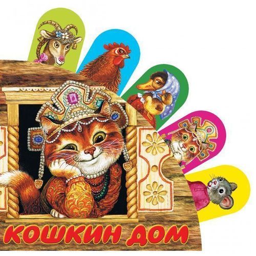 

Кошкин Дом
