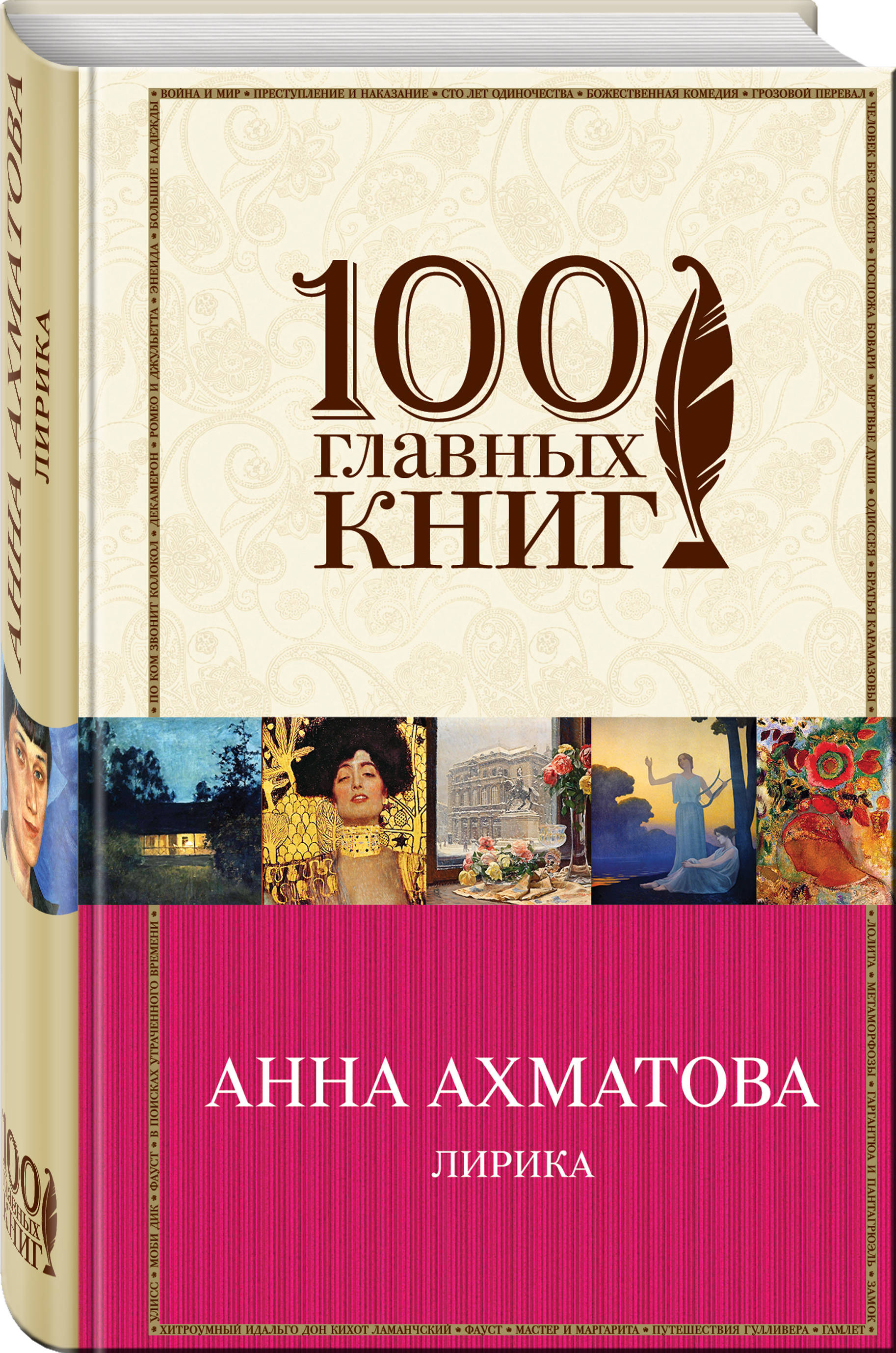 

Книга лирика