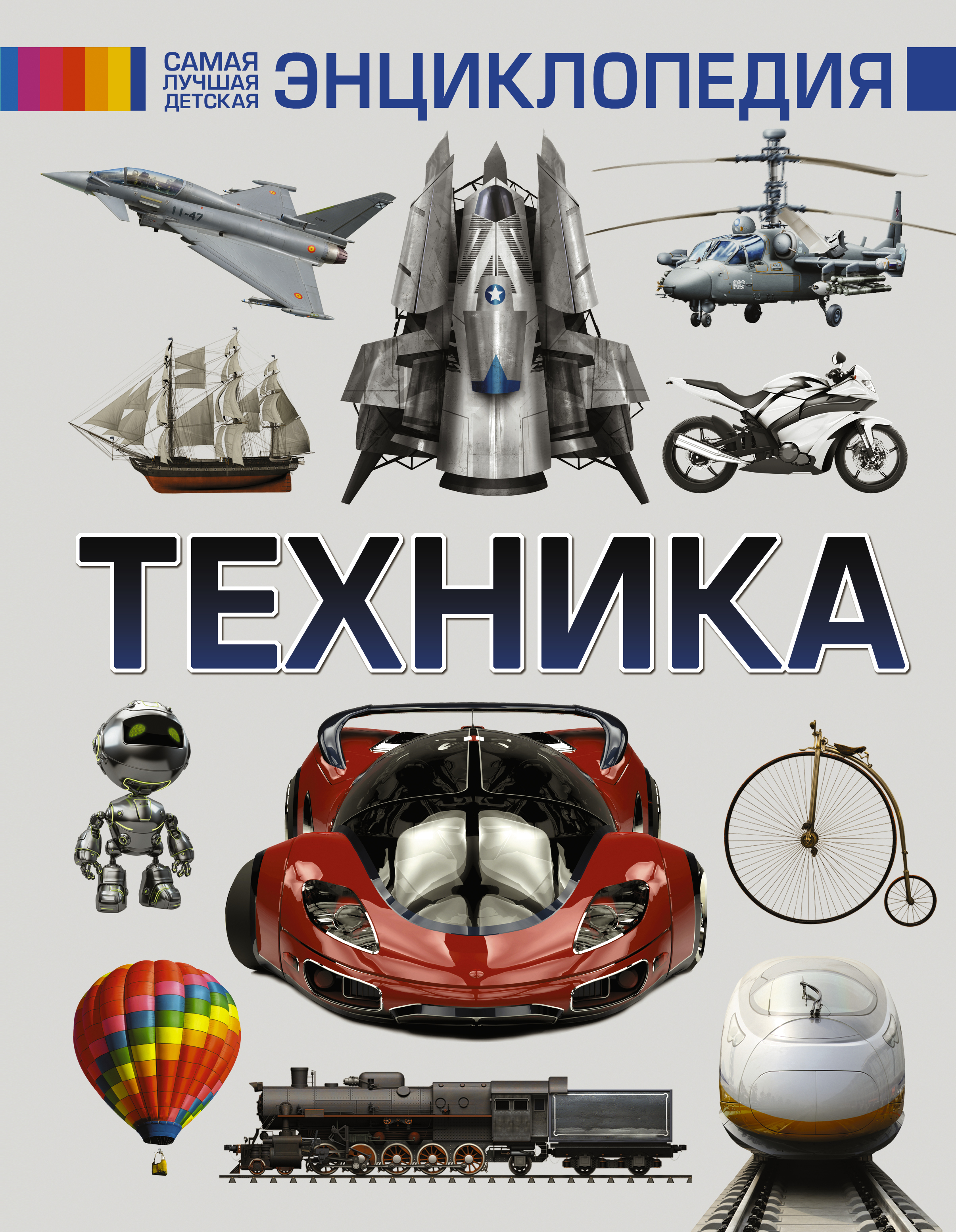 

Техника