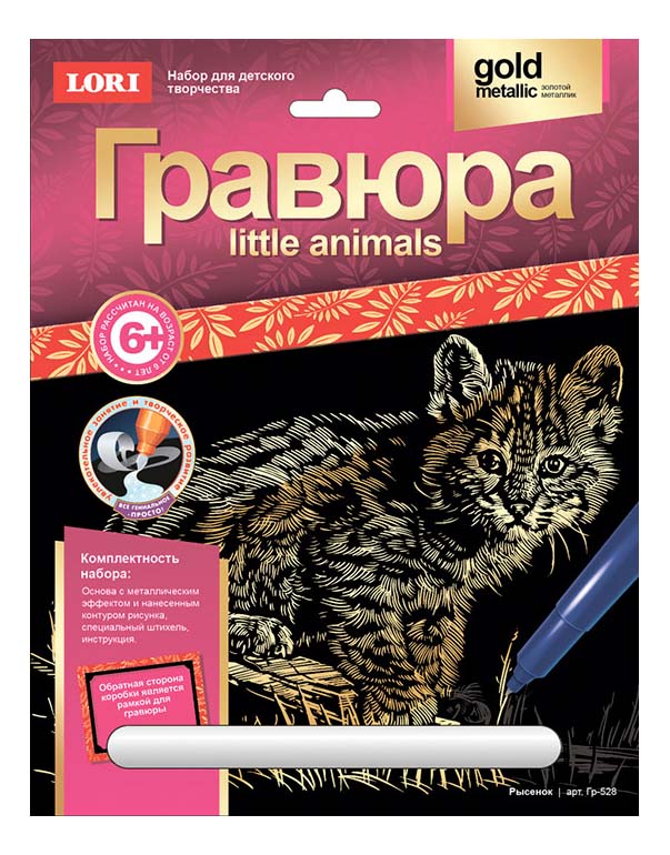 Гравюра Рысенок Little King Little Animals Гр-528