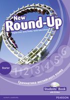 

Книга Round Up Russia Starter Student's Book + CD Rom