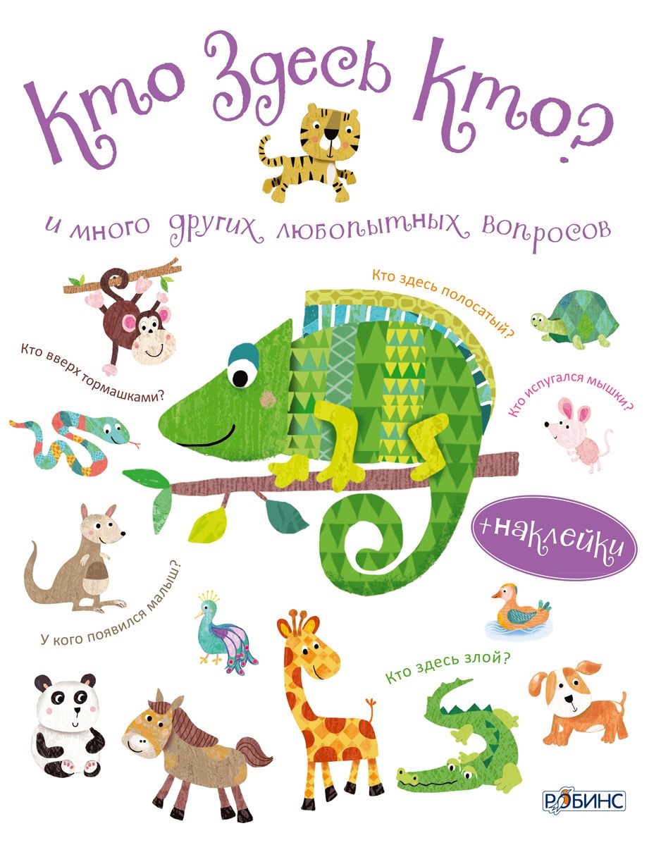 

Кто Здесь кто