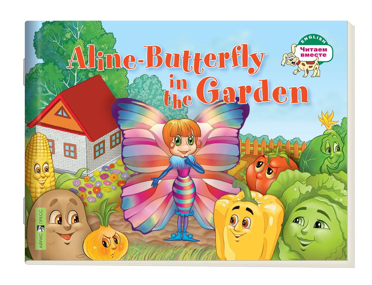 

Aline-Butterfly In The Garden