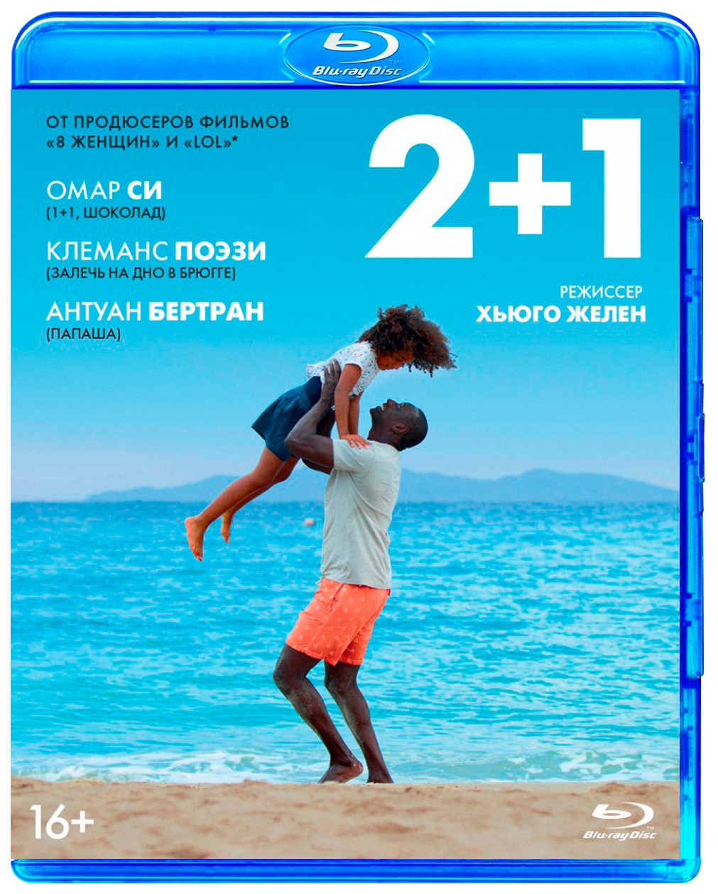 

2+1 (Blu-ray)