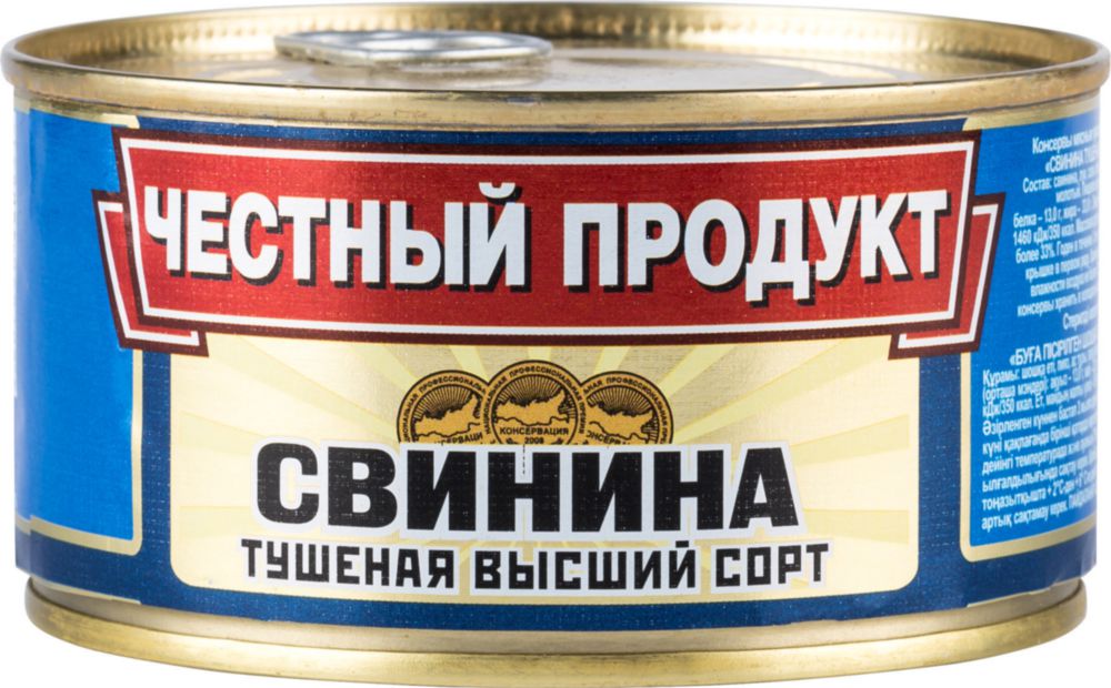 фото Свинина тушеная честный продукт высший сорт 325 г