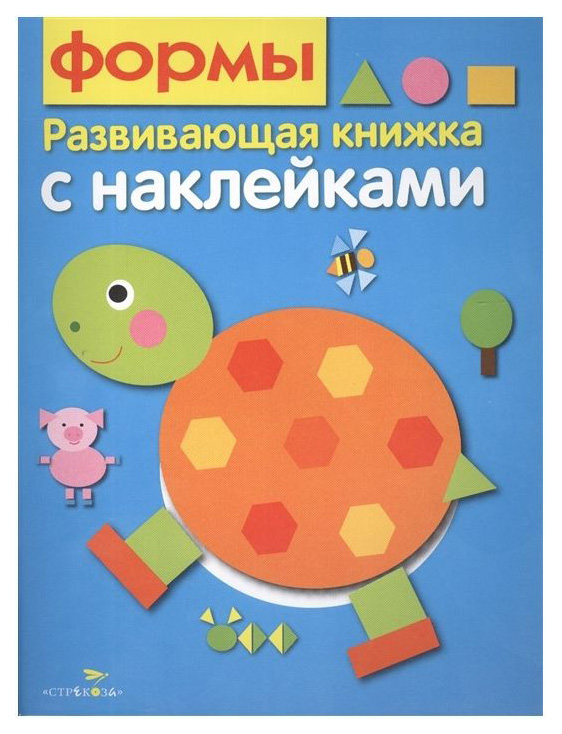 фото Книга стрекоза шарикова е. формы