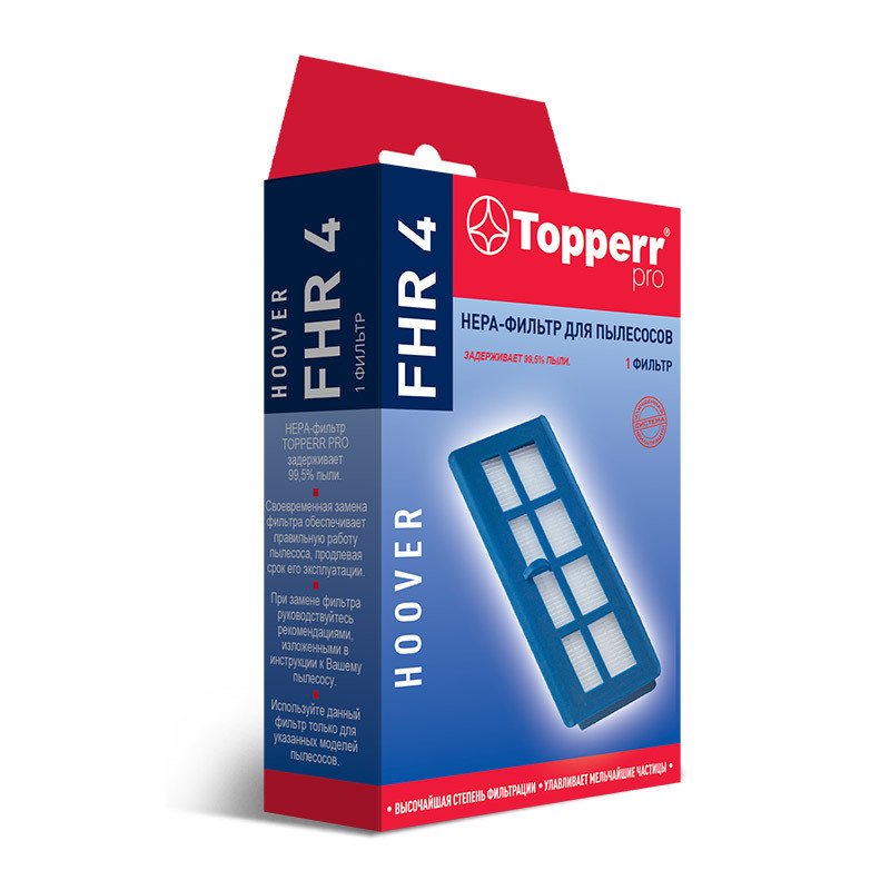 Фильтр Topperr FHR 4 фильтр topperr fex 2