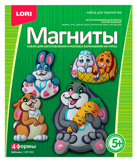 фото Фигурки на магнитах зайчики lori