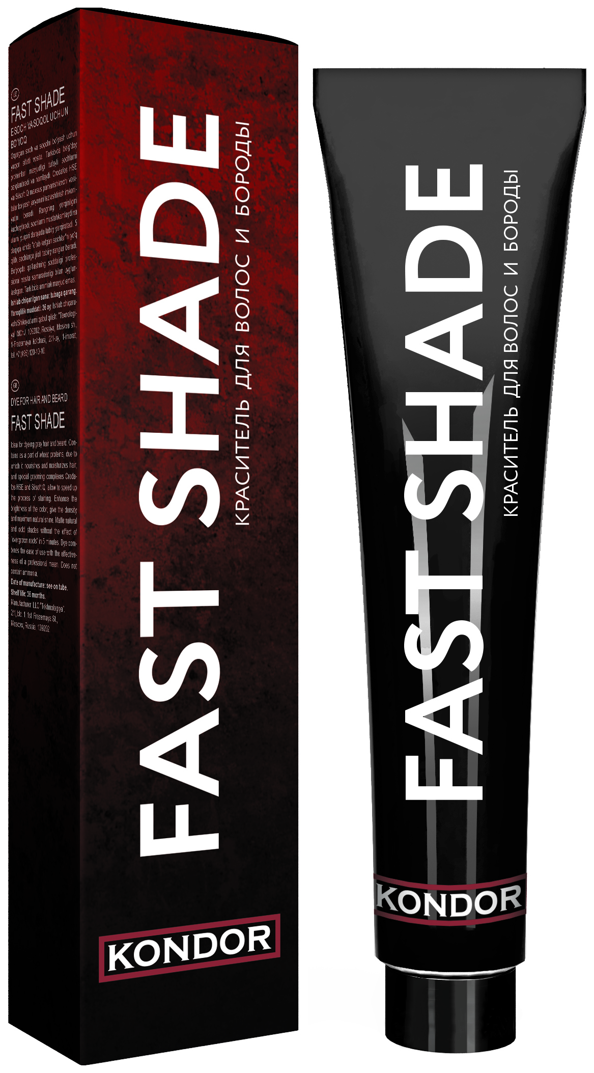 Краска для волос KONDOR Fast Shade 7 Светло-русый 60 мл kondor fast shade developer окислительная эмульсия 500 мл