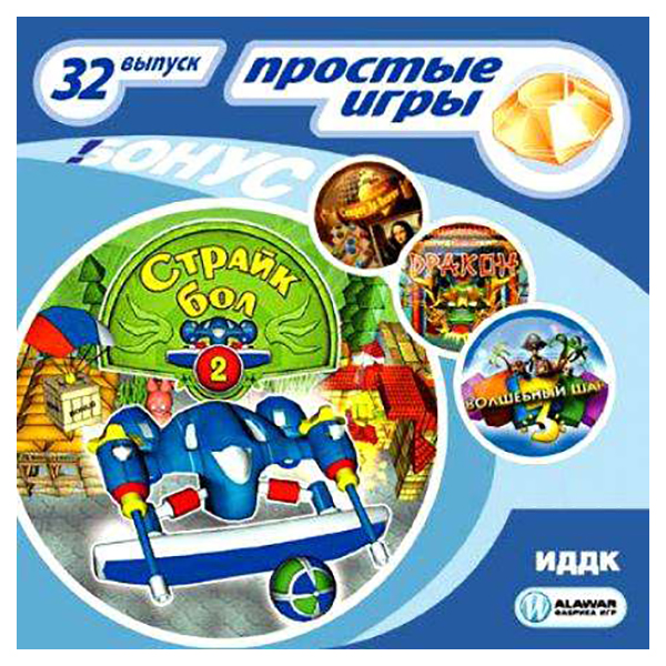 

Игра Простые игры. Вып.32 Стракбол2 для PC