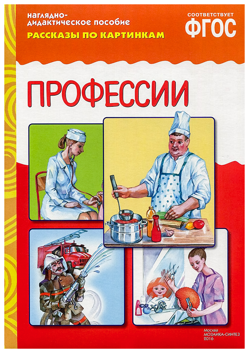 Пособие по картинке