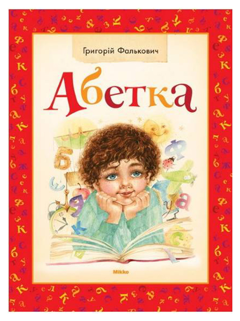 

Микко Азбука