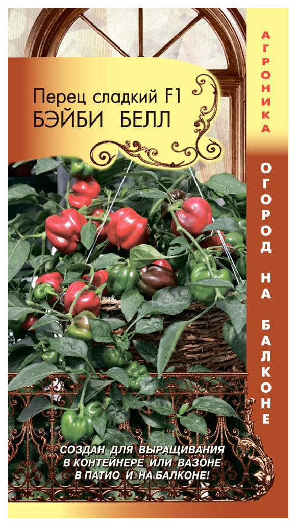 

Семена перец сладкий Бэйби белл F1 Плазмас 190508