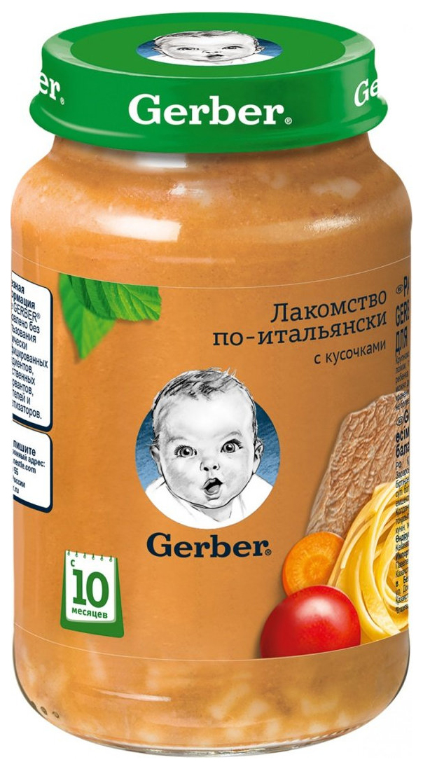 Готовый обед Gerber Лакомство по-итальянски с 10 месяцев 200 г