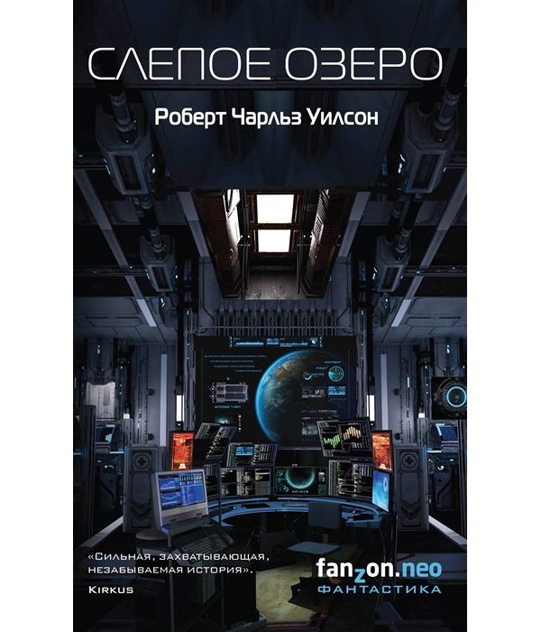 

Слепое Озеро