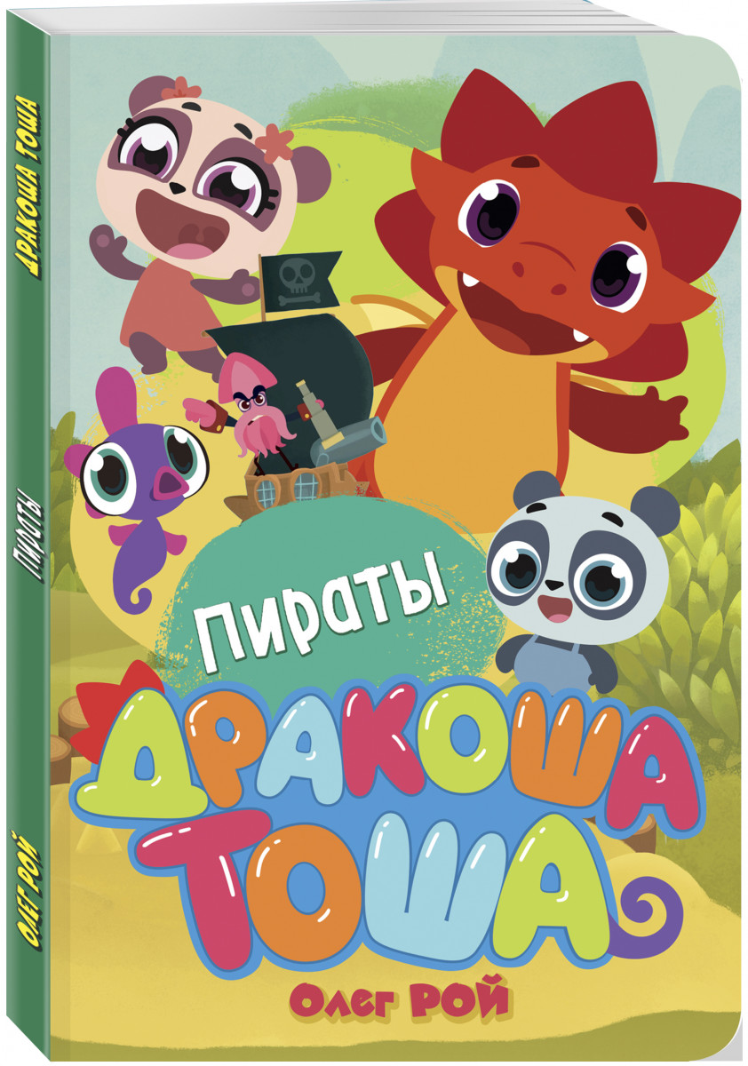 

Пираты