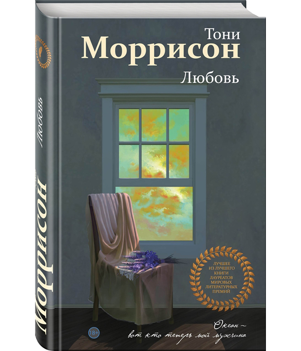 

Книга любовь