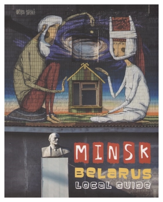 

Путеводитель Minsk. Belarus. Local Guide Минск. Беларусь.