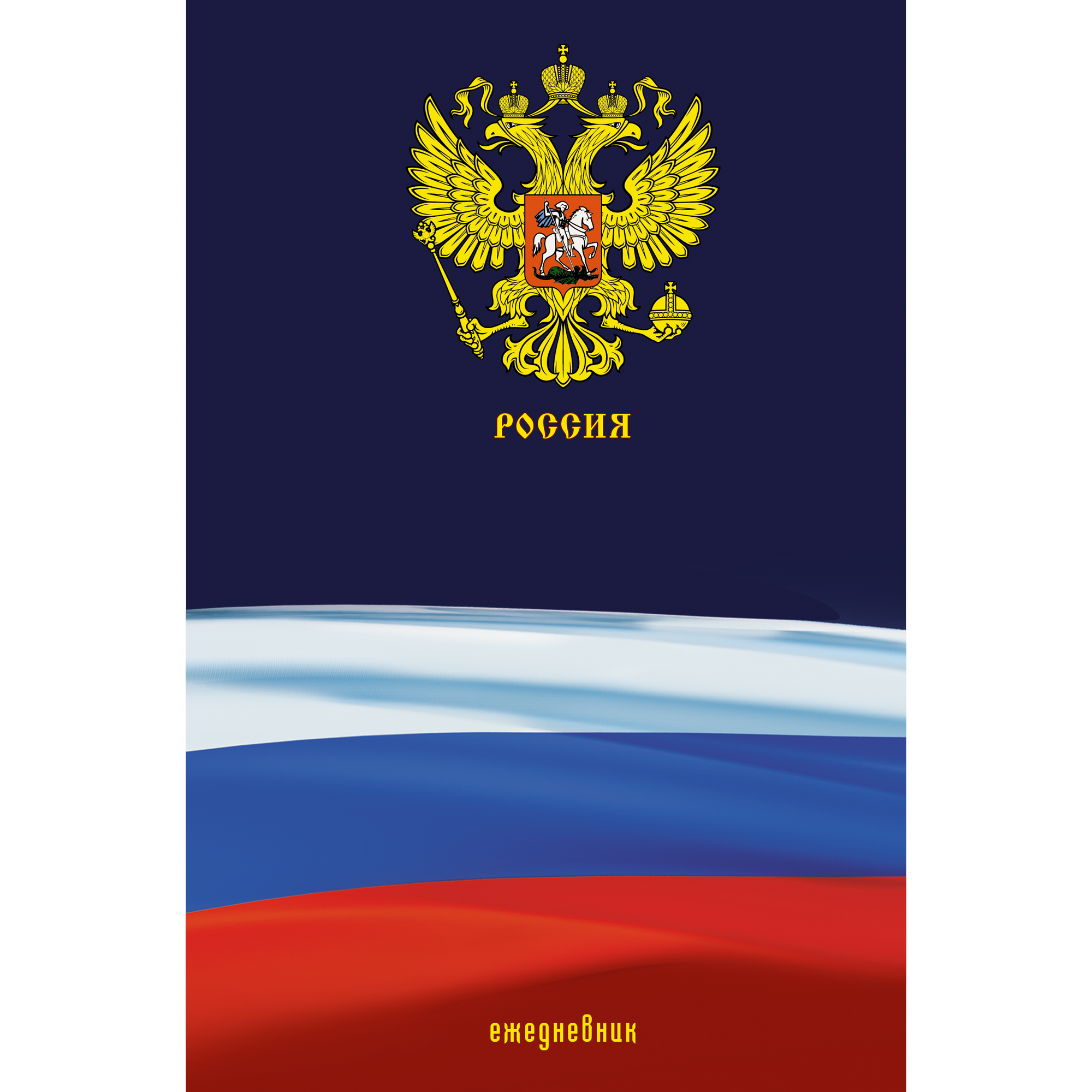 

Ежедневник Listoff ЕЖ20511201 Стиль недатированный
