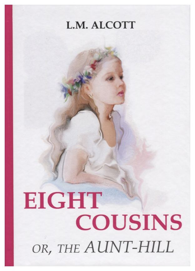 фото Книга eight cousins or, the aunt-hill. роман на английском языке rugram