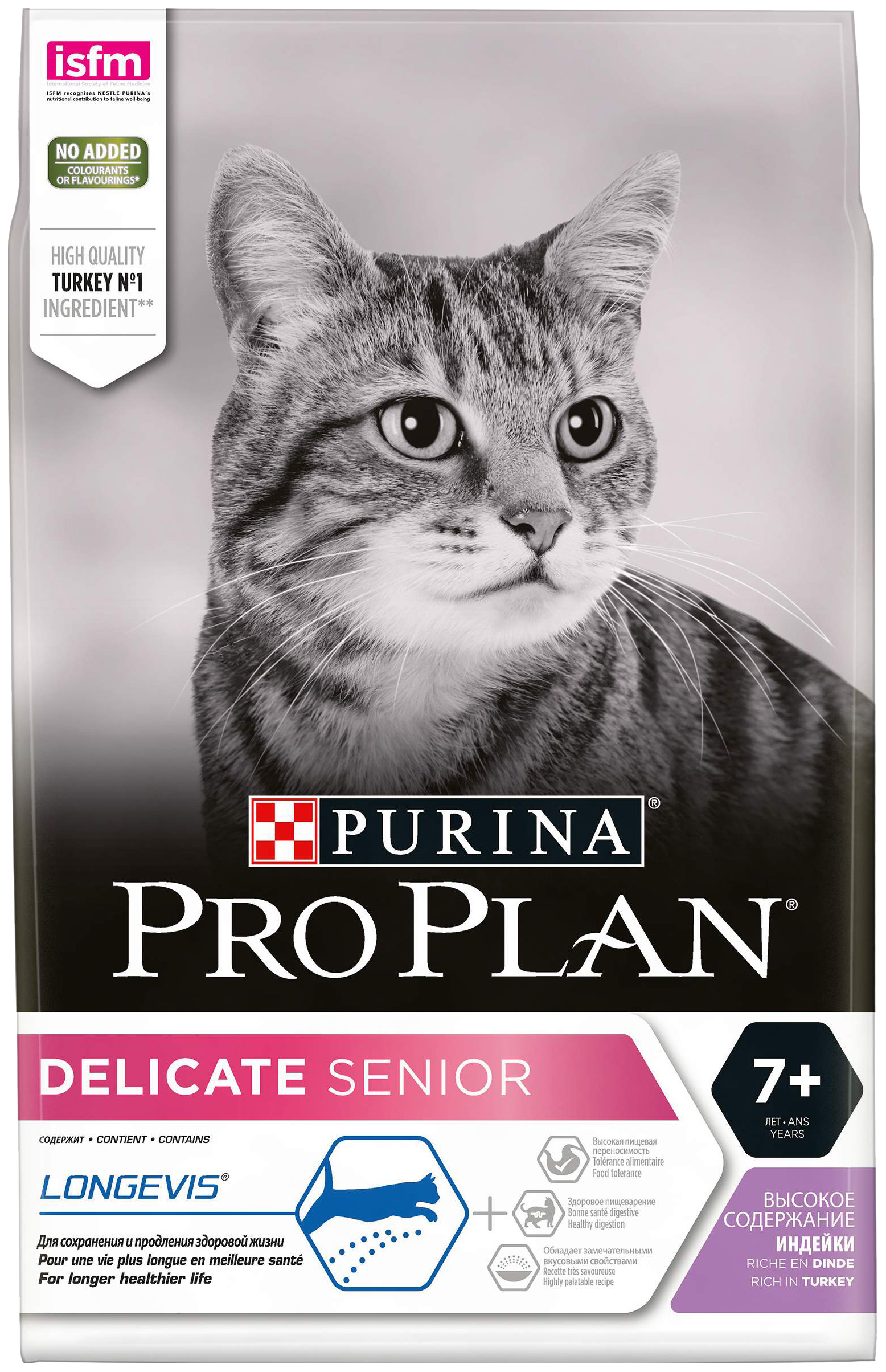 фото Сухой корм для кошек pro plan delicate senior 7+, индейка, 3кг