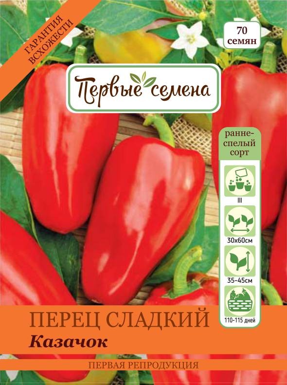

Семена овощей Первые семена Перец сладкий Казачок, 0.5 г