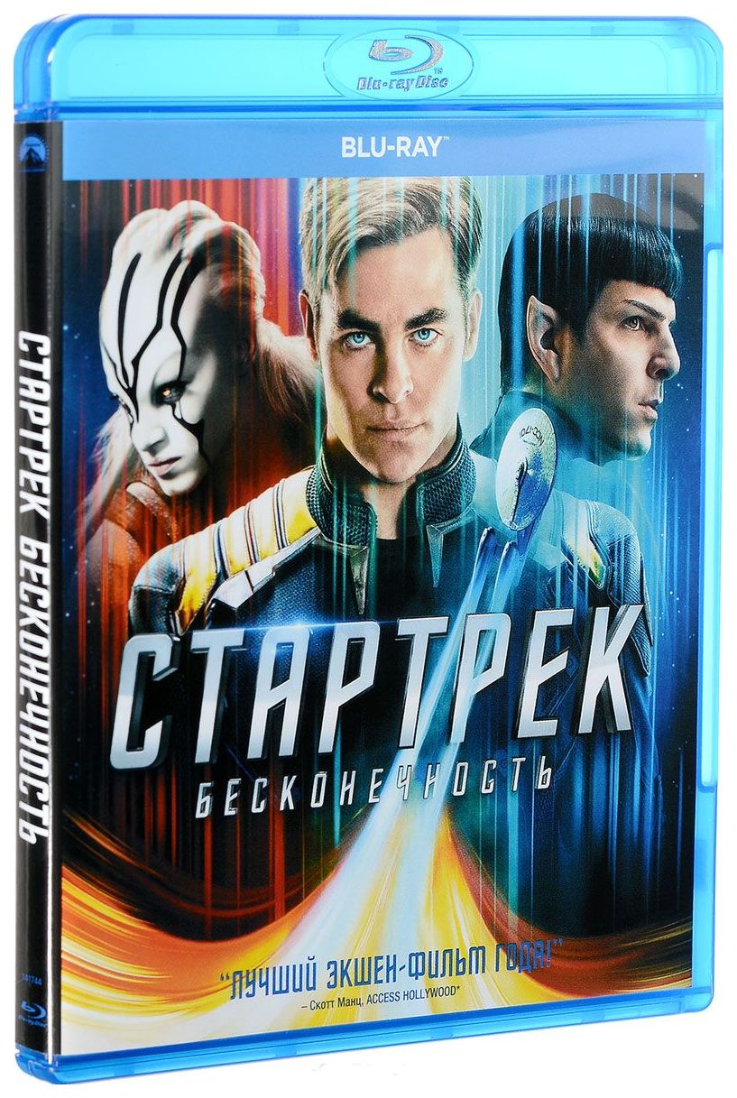 

Стартрек: Бесконечность