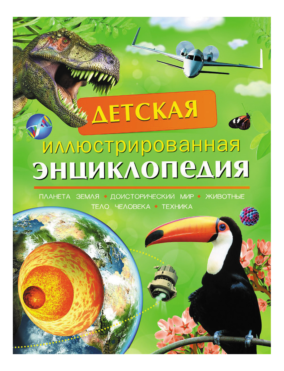 

Книжка Росмэн Иллюстрированная, иллюстрированная