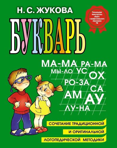 фото Книга букварь эксмо