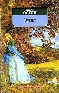 фото Книга эмма азбука