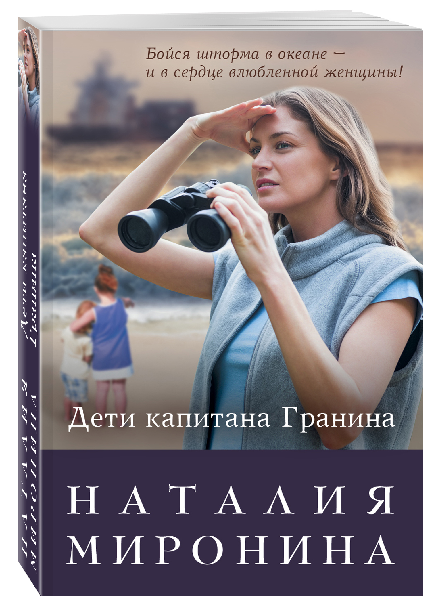 фото Книга дети капитана гранина, нерпа моя глупая эксмо