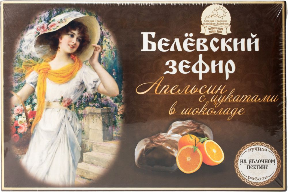Зефир белевский в шоколаде Старые традиции апельсин с цукатами 250 г