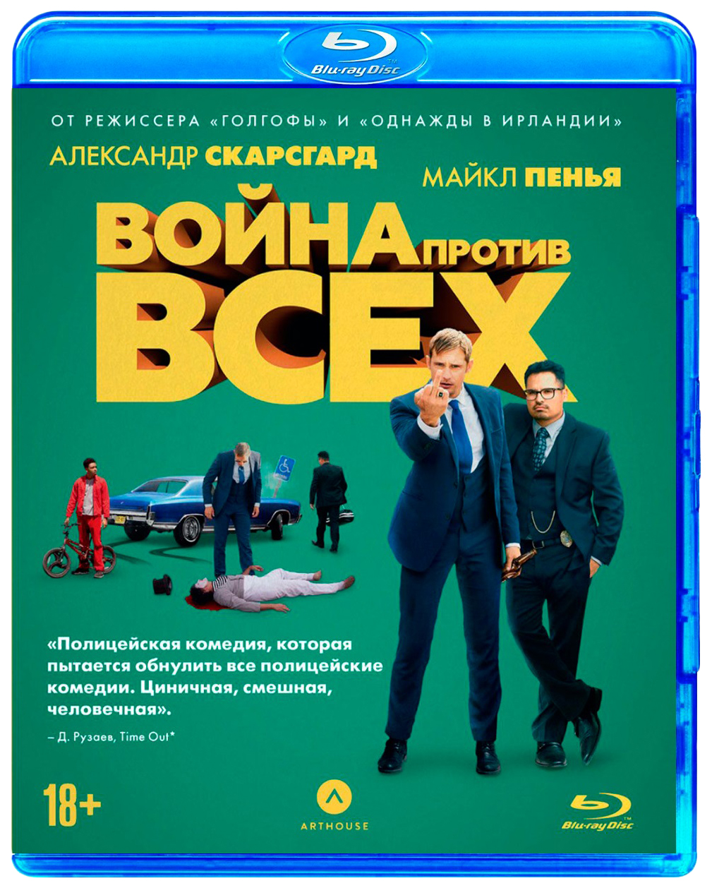 

Война против всех