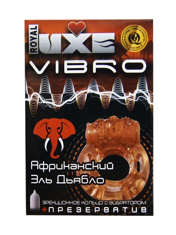 Купить Презервативы Luxe Vibro Африканский Эль Дьябло 3 шт.