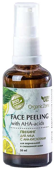 Купить Пилинг для лица OZ! OrganicZone С АНА-кислотами для нормальной и смешанной кожи 50 мл, Organic Zone