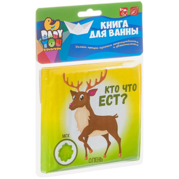 фото Книга для купания bondibon "кто что ест?", 12х12 см, pvc