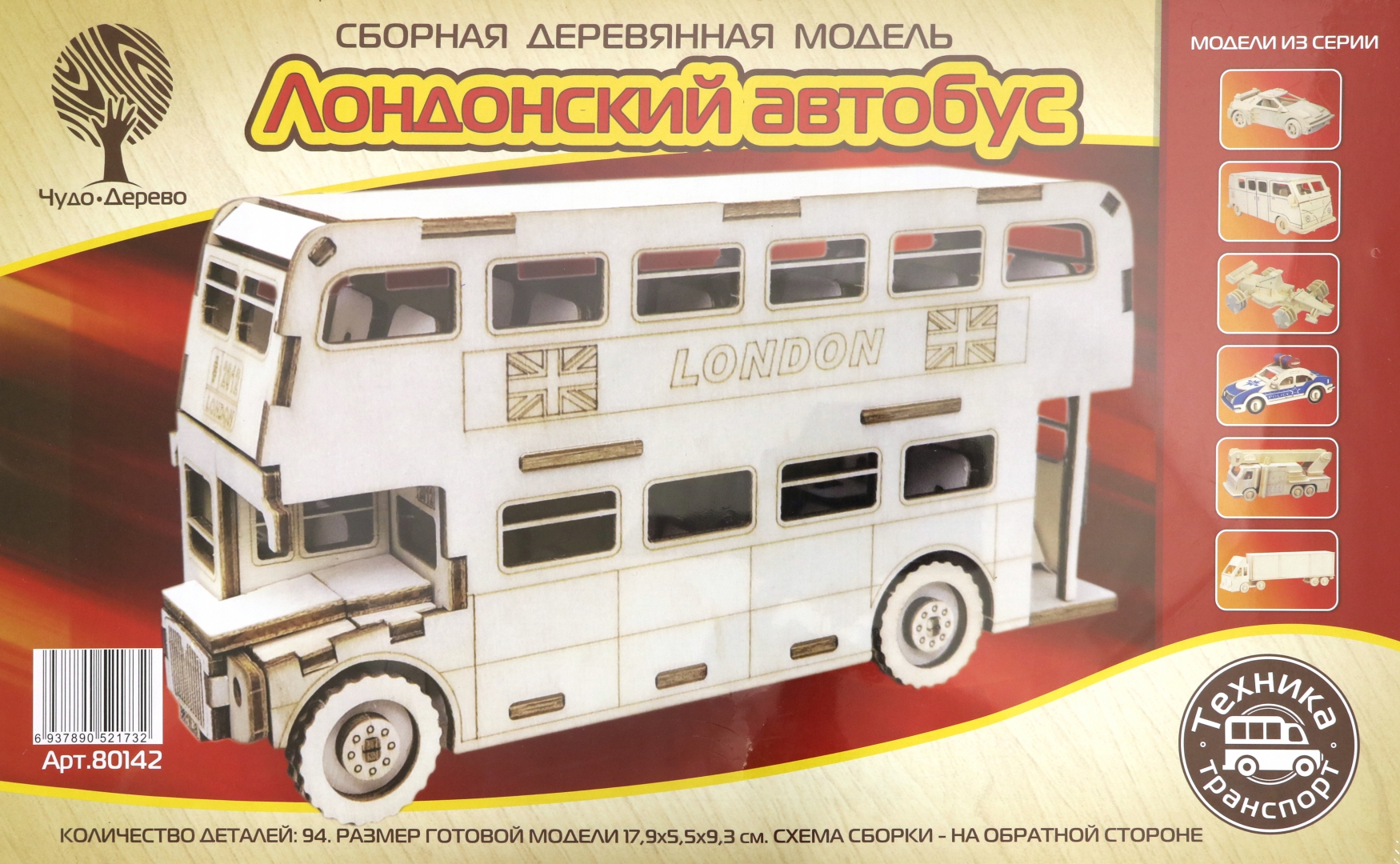 

Сборная модель Лондонский автобус Чудо-дерево 80142