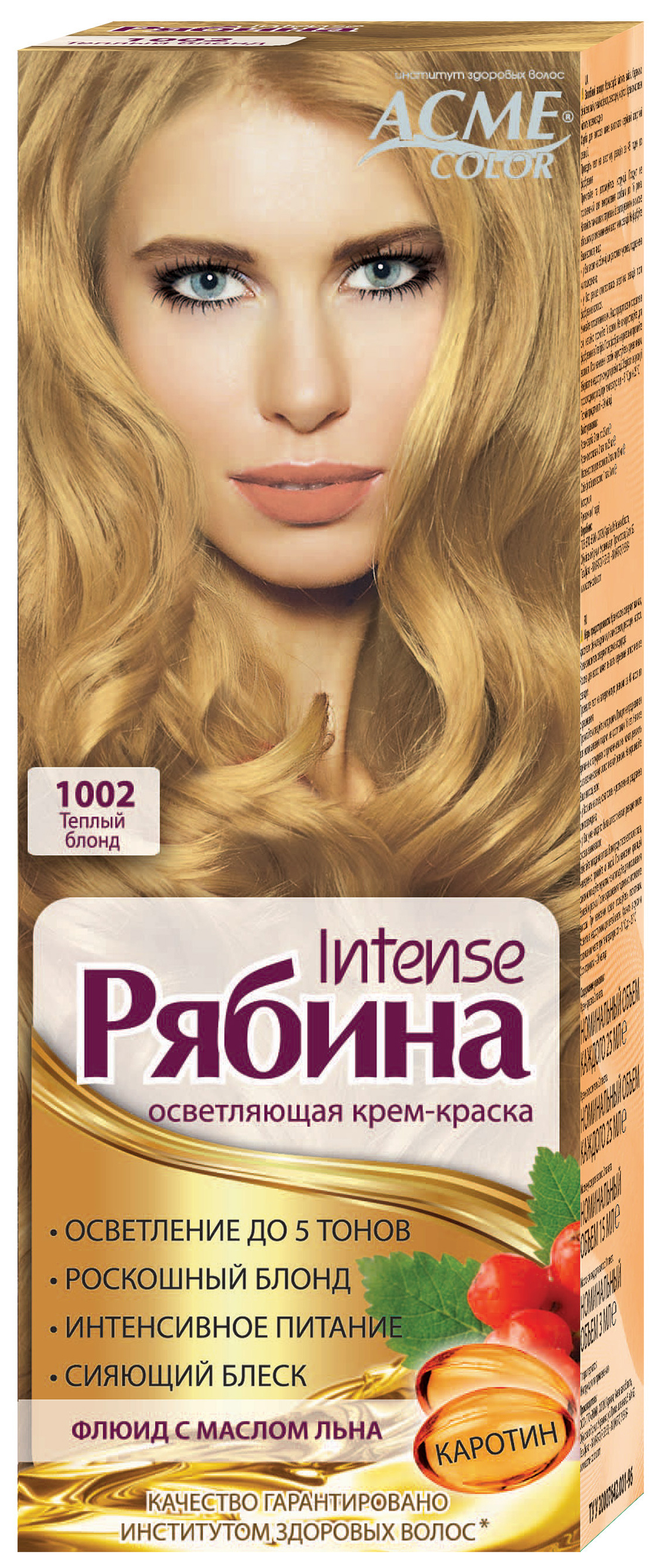 фото Краска для волос acme color рябина intense 1002 теплый блонд 150 мл