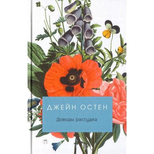 фото Книга доводы рассудка пальмира