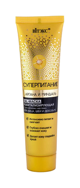 

Маска для лица Белита-Витэкс Суперпитание Аргана и Миндаль